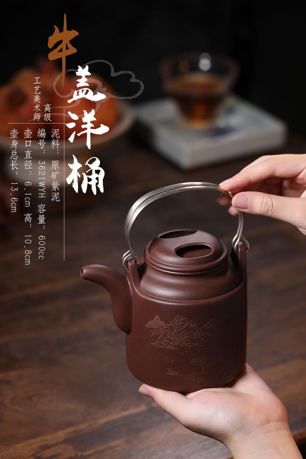 【牛盖洋桶】 - 蜀工坊紫砂官网